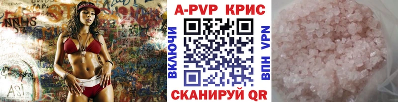darknet Telegram  Высоковск  A-PVP Crystall  МЕГА как зайти 