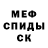 Метамфетамин винт Daniel Cecena