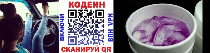 даркнет сайт  Высоковск  Codein Purple Drank 