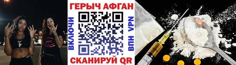 Героин VHQ  как найти   Высоковск 