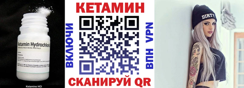 Кетамин ketamine  Высоковск 