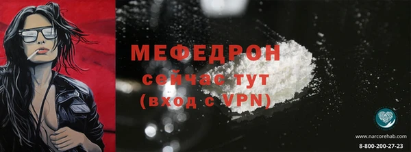 мефедрон Белоозёрский