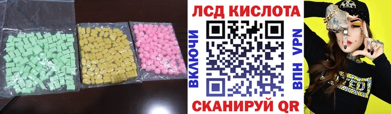 Лсд 25 экстази кислота  Высоковск 