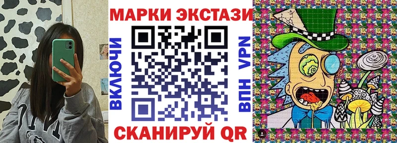 Марки 25I-NBOMe 1,5мг  Высоковск 