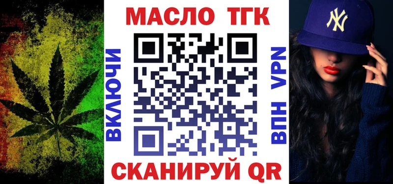 гидра tor  Высоковск  Дистиллят ТГК THC oil 